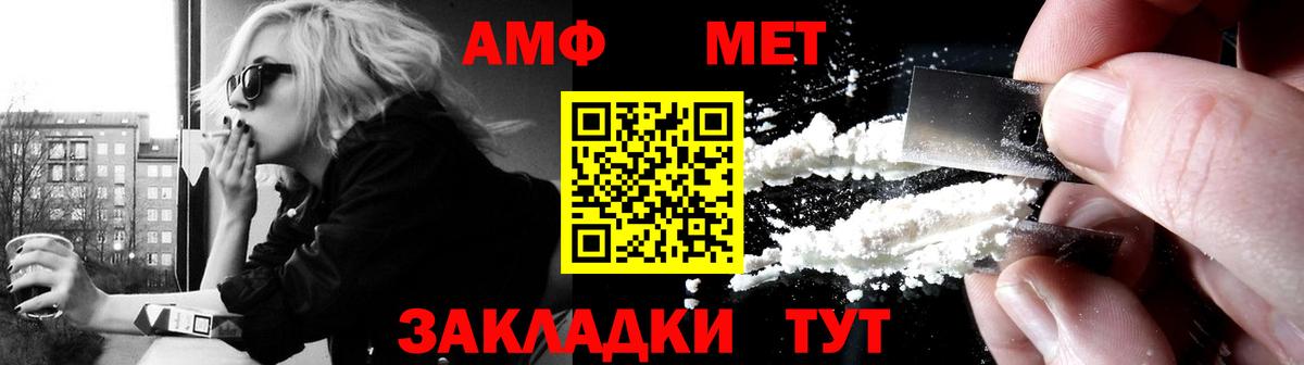 Амфетамин Розовый Десногорск