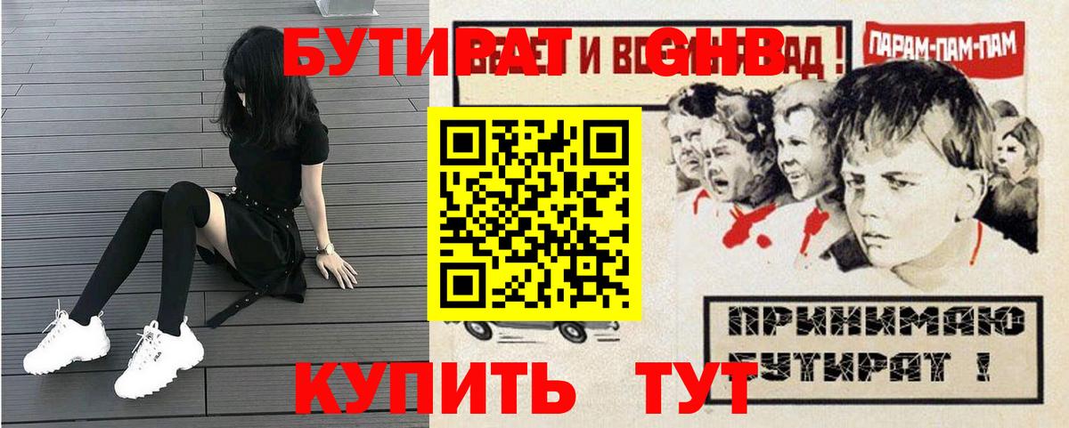 БУТИРАТ BDO 33% Десногорск