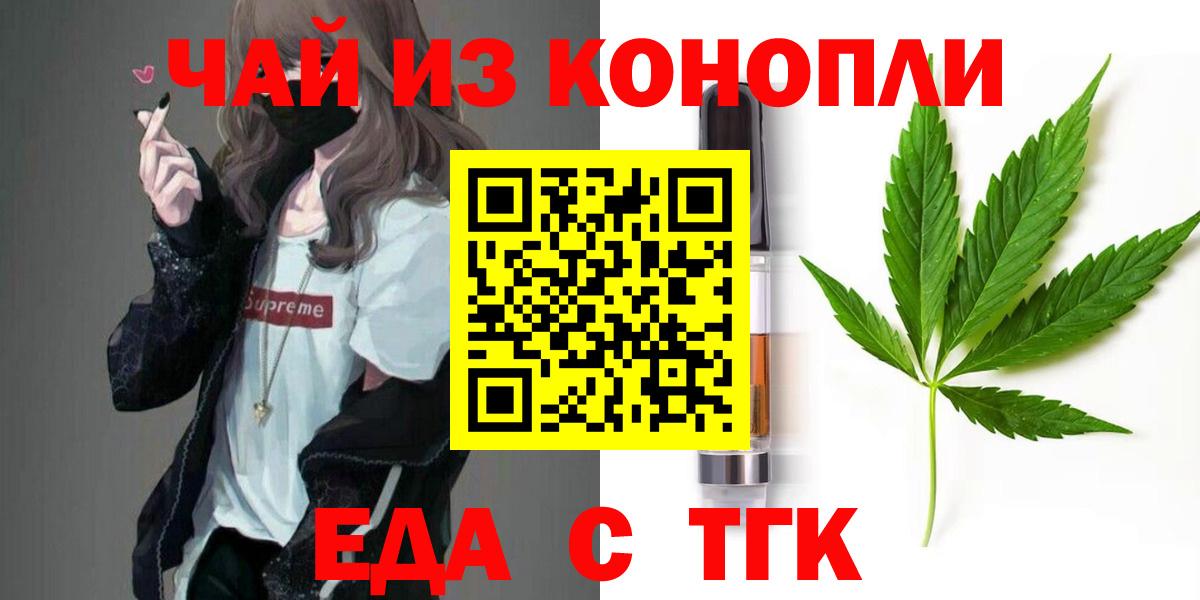 Десногорск  Canna-Cookies конопля  Вход с VPN 