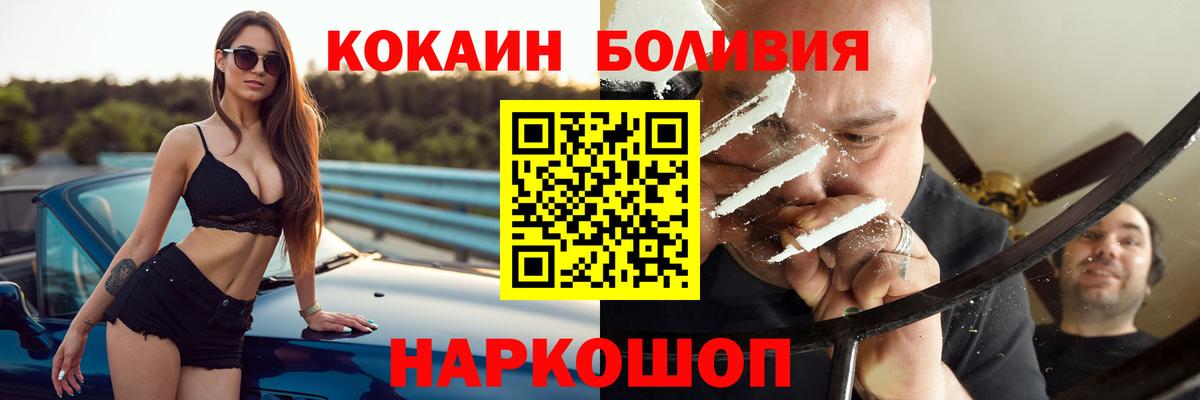 Кокаин FishScale Десногорск