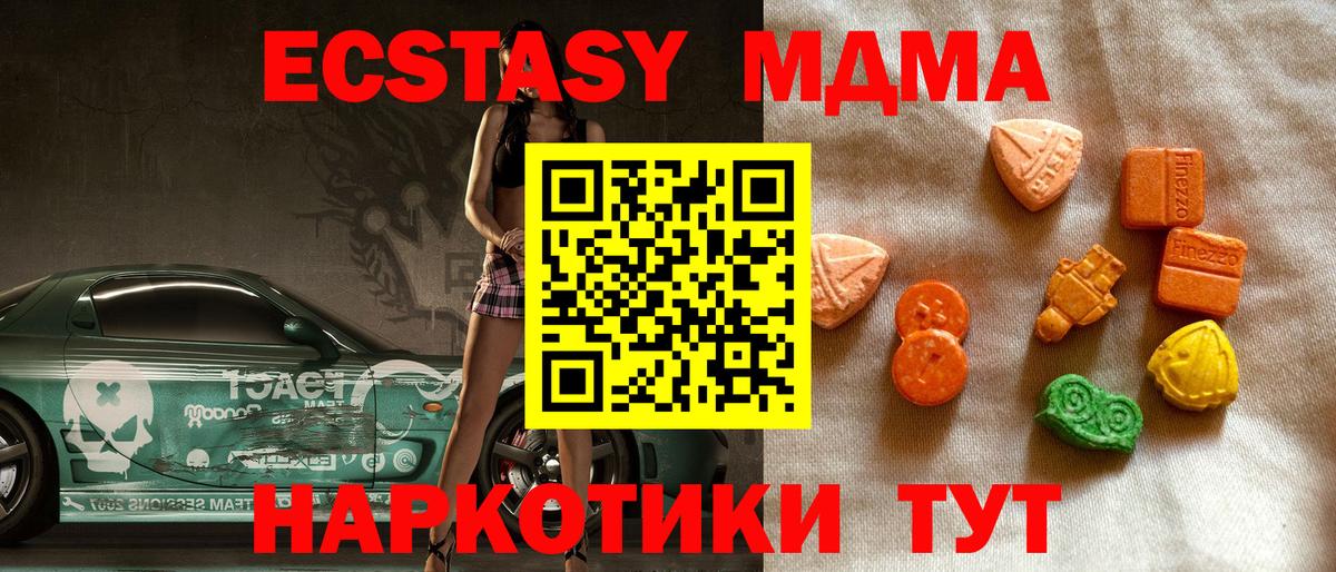 это какой сайт  Ecstasy  Десногорск  где можно купить наркотик  Вход с VPN  Экстази бентли 