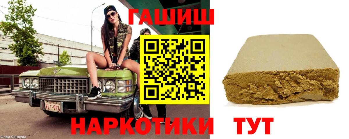 ГАШИШ гашик  Вход с VPN  ГАШ AMNESIA HAZE  Десногорск 