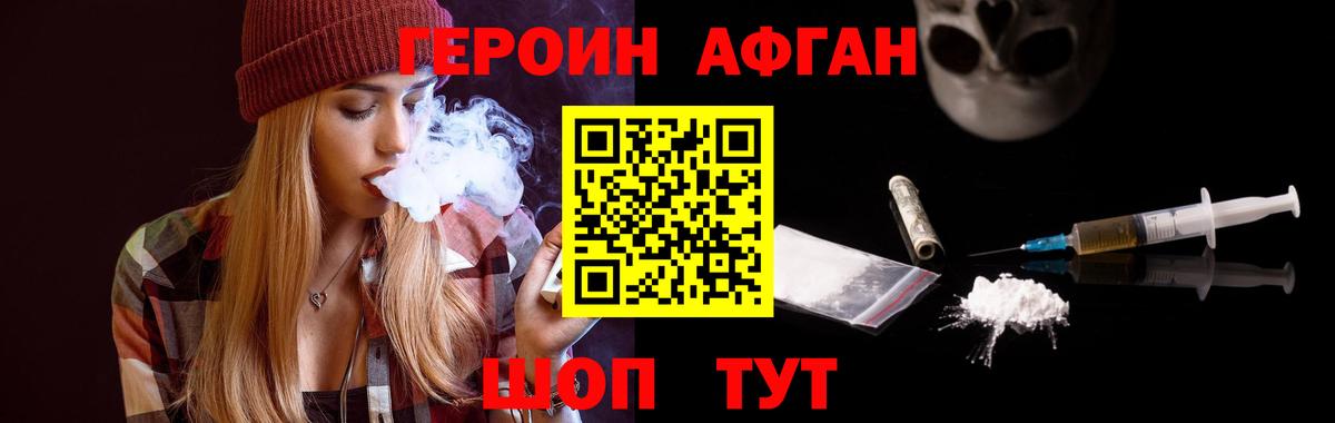 ГЕРОИН гречка Десногорск
