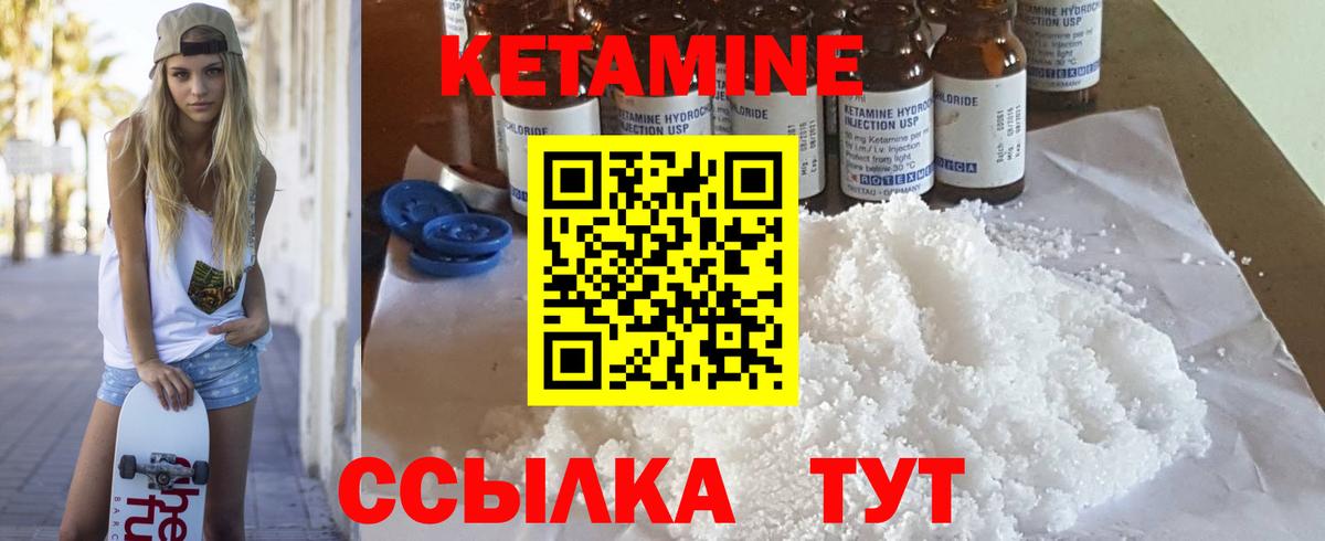 Кетамин VHQ  Вход с VPN  Десногорск  Кетамин VHQ 
