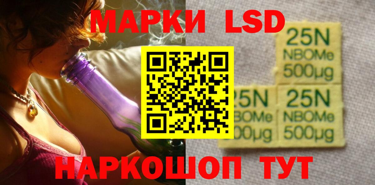 LSD-25 экстази ecstasy Десногорск