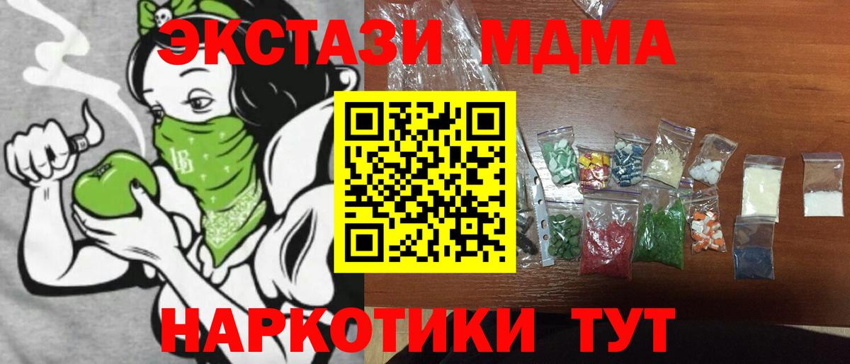 МДМА VHQ Десногорск
