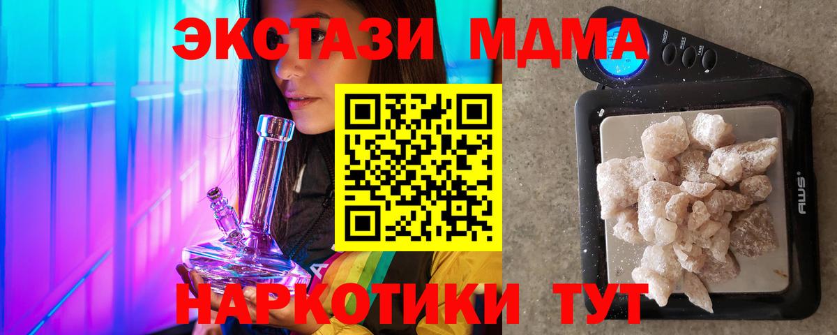 MDMA Molly  МДМА  МДМА VHQ  Десногорск  Вход с VPN 