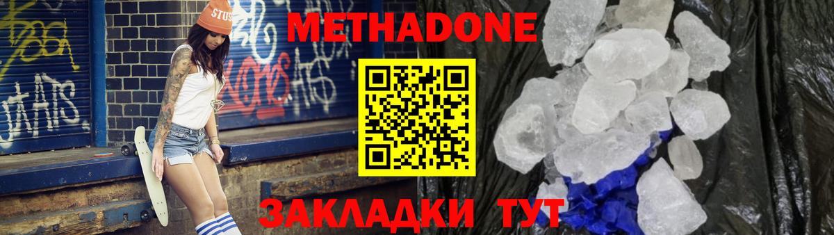 Десногорск  МЕТАДОН methadone  Метадон VHQ  Вход с VPN 