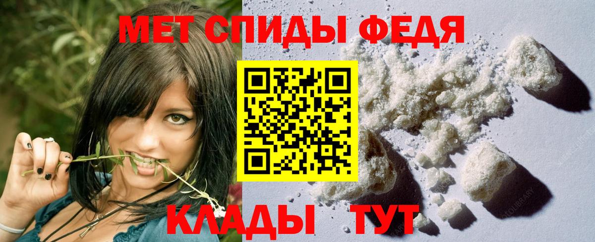 Первитин Methamphetamine Десногорск