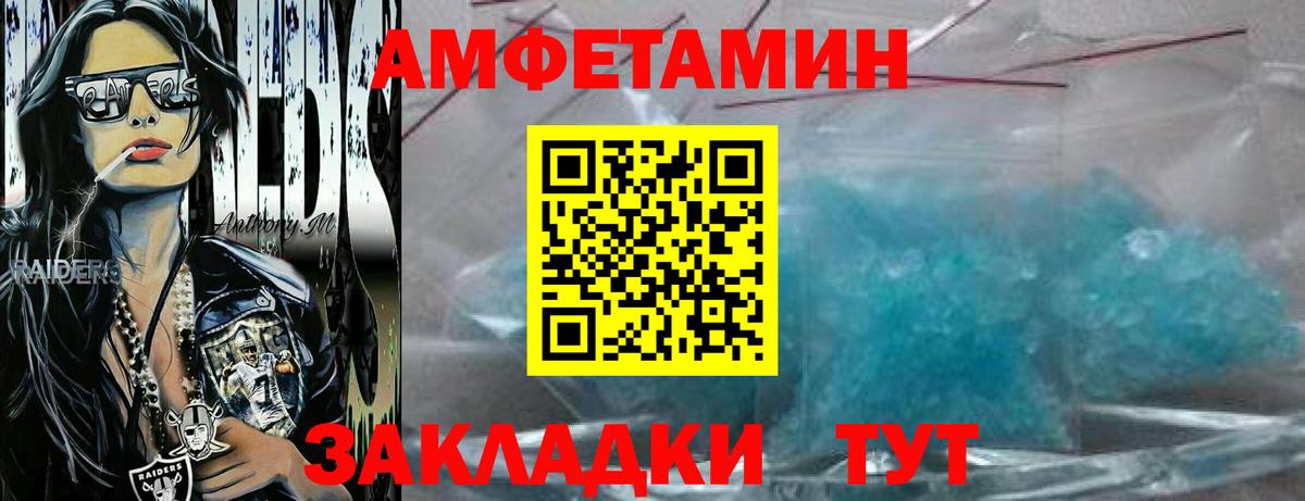 Десногорск  Первитин пудра  Вход с VPN 