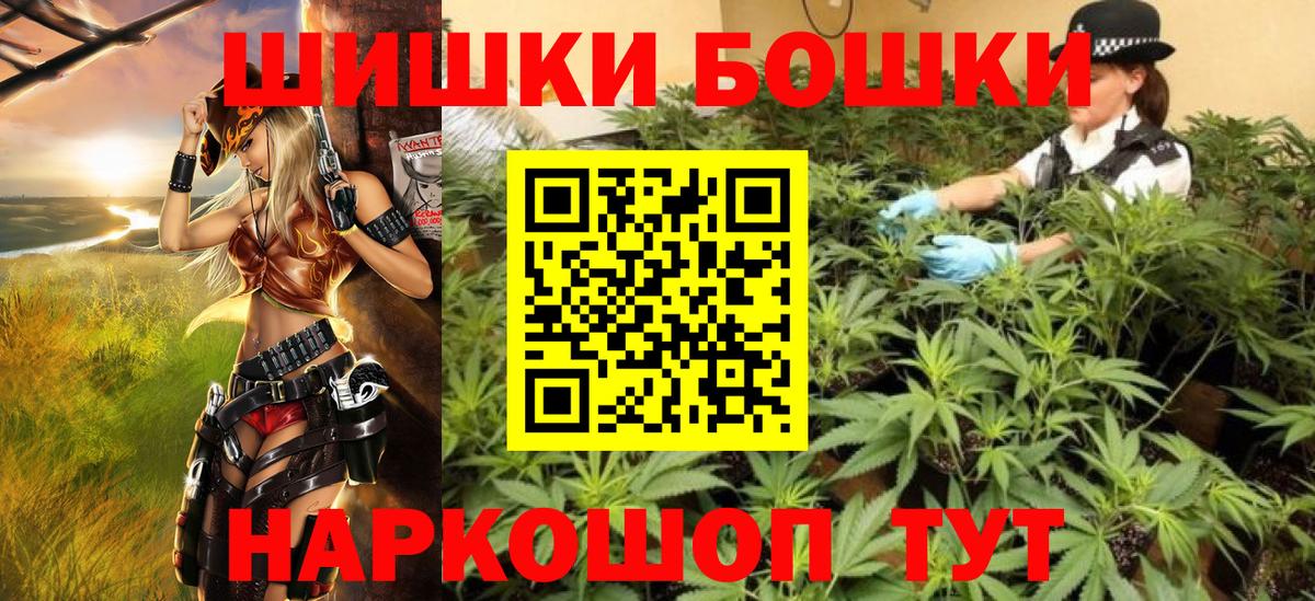Марихуана индика  Бошки марихуана THC 21%  Десногорск  Бошки Шишки гибрид  Вход с VPN  Бошки Шишки AK-47 